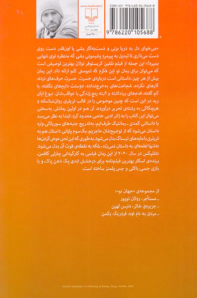 تو این فکرم که تمومش کنم